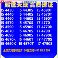 英特爾INTEL 4440 4460 45704785T 4590S 4670 4690 I7 4770 4790 I7 4765T 低功耗35W散片