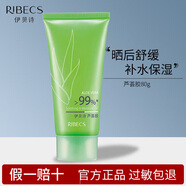 伊貝詩(shī)蘆薈膠80g保濕補水蘆薈凝膠清爽水潤曬后舒緩護膚 【1瓶】蘆薈膠80g