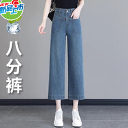 以純YISHION薄款八分窄版闊腿牛仔褲女2025夏季新款高腰寬松垂感休閑直筒褲子 藍色 M 【建議98-108斤】