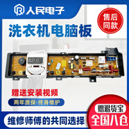 適用松下洗衣機(jī)電腦板XQB80-Q8521T8521Q8H2F主板線路控制版配件 下單備注好型號(hào)