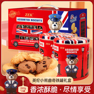 ZEK英倫小熊餅干 330g/罐丹麥黃油酥脆曲奇餅干節日送禮企業(yè)團購福利 英倫小熊曲奇330g*2罐+禮盒