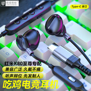 極微智能適用紅米K80 Pro K70 至尊版 K60 K50耳機(jī)小米15 14 Pro Ultra 13一加有線Turbo4電競(jìng)游戲Note14 黑丨紅米K80至尊版專用電競(jìng)游戲