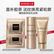丸美（MARUBI）新品膠原小金針超級(jí)面膜緊致抗皺修護(hù)煥膚補(bǔ)水面膜涂抹試用 超級(jí)面膜2g*2+小金針?biāo)轶w驗(yàn)裝