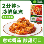 圃美多番茄肉醬意大利面2人份 520g 方便面速食面條 兒童早餐面點(diǎn)