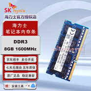 SK HYNIX海力士 DDR3 PC3L 三代 原廠原顆粒筆記本一體機電腦內存條 適用華碩聯(lián)想戴爾惠普神舟 8GB DDR3 1600MHz 標壓1.5v