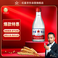 紅星二鍋頭 甑流 清香型白酒 65度 2L 大壇裝 浸泡酒口糧酒
