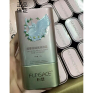 粉瑟獨角獸氣墊CC霜定妝粉餅散粉旗艦持久控油遮瑕干蜜粉養(yǎng)膚 粉瑟隔離霜