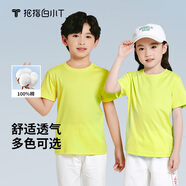拇指白小T 【斷碼】童裝兒童短袖T恤二代水光純棉男童女童夏裝上衣易打理 淡雅黃 140