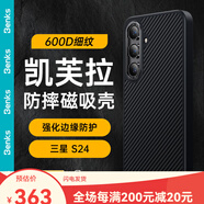 邦克仕Benks適用三星s24ultra凱夫拉手機(jī)殼s24s24+保護(hù)套 三星S24Ultra丨蒙太奇丨拼