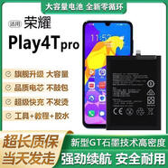 華為（HUAWEI）榮耀play4tpro手機(jī)電池AQM-AL10大容量原裝原廠電池 榮耀play4tpro電池【無工3