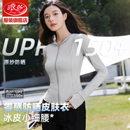 浪莎防曬衣女修身防紫外線2025夏季新款高倍冰絲薄款防曬服涼感外套 高級(jí)灰【連帽款 隱形口袋】 M 【101-120斤】