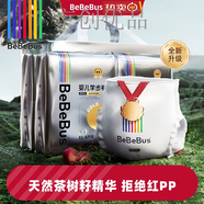 bebebus金標(biāo)茶樹精華紙尿褲超薄bbs拉拉學(xué)步褲敏感肌夜用安睡嬰兒 新生兒NB碼44片/提