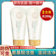 百雀羚（PECHOIN）官方旗艦店東京營自洗面奶氨基酸三生花控油清肌潔面乳膏溫和 90g 控油潔面1支