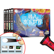 海潤陽光 動物家園大探秘 全4冊 洞中秘密+水下世界+陸地居民+身邊鄰居 3D立體書科普翻翻書 0-3-6歲寶寶動物啟蒙洞洞書 寶寶科普翻翻書