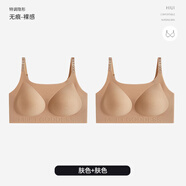 hiui粉底液內(nèi)衣原美時(shí)尚焦點(diǎn)網(wǎng)紅爆款夏季隱形無痕小大胸聚找型文胸女 【兩件裝】膚色+膚色 2XL 【建議140-160斤】