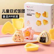 魔幻廚房 搖搖樂飯團(tuán)模具壽司食材工具食品級(jí)兒童米飯模具嬰兒輔食模具