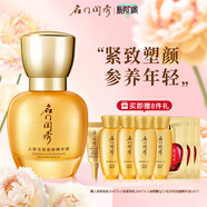 名門閨秀官銷正品人參玉容緊致精華液面部精華液緊致彈潤(rùn)深層補(bǔ)水 30ml