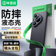 畢亞茲適用華為p70pro/pro+手機(jī)殼 Pura70Pro/Pro+保護(hù)套 全包防摔超輕薄散熱液態(tài)硅膠磨砂軟殼JK643黑