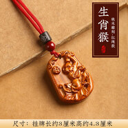 山迪桃木護(hù)身符普賢菩薩本命佛十二生肖吊墜真桃木嬰兒本命年項(xiàng)鏈掛件 紅繩升級(jí)項(xiàng)鏈款-猴【泰山祈愿】