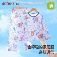 俞兆林（YUZHAOLIN）兒童睡衣夏季薄款男女童家居服套裝純棉四季寶寶空調(diào)服中小童衣服