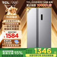 TCL 520升大容量對開門雙開門冰箱精細(xì)分區(qū)一體式雙變頻雙循環(huán)風(fēng)冷無霜超薄機(jī)身家用電冰箱以舊換新 雙開門冰箱 R520V1-S