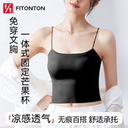 FitonTon大碼吊帶背心女固定杯冰絲背心薄款美背內(nèi)衣抹胸外穿無鋼圈內(nèi)衣女