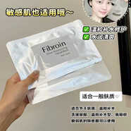 Fibroin泰國菲必麗正品Fibroin小F嬰兒嫩白補水保濕滋潤緊致抗皺面膜 銀色經(jīng)典款10片/盒