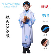 古妮婭兒童敖丙衣服套裝演出服團(tuán)體服 魔童降世同款表演演出服 140