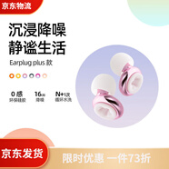 消音耳塞社交雙環(huán)降噪電音節(jié)飛機高鐵外出行夜店降音硅膠 注意：此耳塞為社交電音節(jié)降噪音用