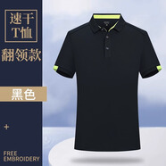 鑫凱蒙夏季速干t恤定制工衣文化廣告衫男女短袖POLO工作服訂制印字logo 【8111速干冰絲】黑色 2XL