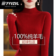 FYVZVL100羊毛衫女純色半高領(lǐng)毛衣秋冬新款內(nèi)搭修身羊毛絨針織打底衫 酒紅色 XL 【建議115-125斤】