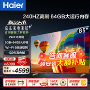 海爾（Haier） 電視 85英寸高刷超薄AI語音全面屏智能音畫質 MEMC防抖 大屏超高清平板電視機 85英寸 6+64G240HZ高刷【H6Pro】