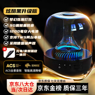 EG藍牙音響 AI智能語音音響哈曼卡頓琉璃頂配黑金典藏氛圍燈柏林之聲無線桌面電腦臺式音響 黑色升級版【[9D低音振膜+2000mA續(xù)航】 標配