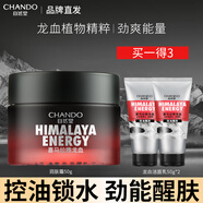 自然堂（CHANDO） 自然堂男士護(hù)膚保濕乳 補(bǔ)水保濕乳液面霜護(hù)膚品禮物 喜馬拉雅龍血潤膚霜50g