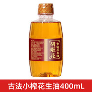 海天（Haitian）小瓶宿舍調(diào)料組合套裝迷你家用小份廚房醬油醋廚房調(diào)味料大全 胡姬花古法小榨花生油400ml