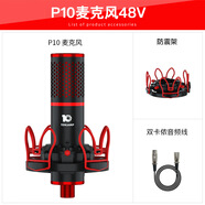 十盞燈P10麥克風(fēng)48v電容麥克風(fēng)套裝手機(jī)電腦通用全套直播設(shè)備 P10麥克風(fēng)48V典雅黑紙盒版