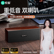 索愛（soaiy）SD-88電腦音響臺(tái)式家用筆記本桌面便攜式專用高顏值好音質(zhì)低音炮木質(zhì)復(fù)古有線USB小音箱雙喇叭線控