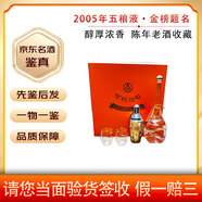 五糧液05-15年份 狀元酒金榜題名千禧 52度480ml/ 500ml 陳年白酒老酒收藏送禮擺柜 2005年 500mL 1盒 無(wú)禮品袋