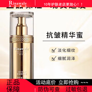 瑞倪維兒官旗艦京自抗皺套裝面霜50g精華蜜30g乳液50g三件套裝護膚品康婷 抗皺精華蜜30g