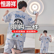 恒源祥（HYX）睡衣男孩夏季 短袖薄款男士卡通青少年初中學(xué)生大童家居服套 特價品牌冰絲官方店旗艦短-Z1918 M 小( 高155-160，70-90斤)