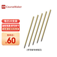 蒙以 大師紙筆手寫板網(wǎng)上授課 直播 微課制作紙屏同步場網(wǎng)絡教學連電腦寫字 蒙以手寫板專用筆芯（20支裝）