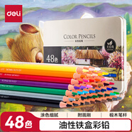 得力（deli）48色油性彩色鉛筆高顯色美術(shù)設計專(zhuān)業(yè)手繪專(zhuān)用繪畫(huà)筆彩鉛填色精品鐵盒套裝6567
