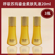 SUM:37蘇秘呼吸羅馬魚(yú)子醬水乳套盒嫩膚緊致抗皺鎏金套裝/單瓶 送禮 蘇瑪鎏金溯茫乳20ml*3瓶