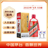 茅臺（MOUTAI）2023年 飛天 醬香型白酒 53度 500ml 單瓶裝【名酒鑒真】