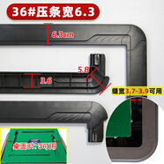 通用壓條外框邊框外殼壓邊條壓框條桌邊條麻雀自動(dòng)麻將機配件大全 條寬6.3-桌面81-縫寬3.7-3.9可用