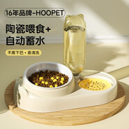 華元寵具（hoopet）貓碗陶瓷雙碗糧自動飲水碗貓咪食盆寵物飯盆狗狗碗貓喝水喂食用品