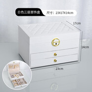 酷璦思2024新款首飾收納盒精致黃金珠寶大容量項鏈耳環(huán)戒指飾品盒 抽屜款-簡(jiǎn)約白三 層