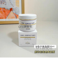 鶯卡【官方正品】鋪原液之謎法國BR原裝進口精華液提亮膚色保濕補水護 油脂平衡面霜50ml