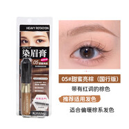 奇士美（KissMe）日本kissme染眉膏奇士美防水持久不脫色03棕色自然眉筆淺色眉粉女 05#甜蜜亮棕(國行版)