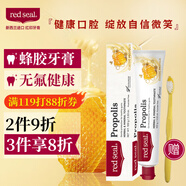 紅印（Red seal）蜂膠牙膏100g+牙刷套裝 無氟牙膏防蛀固齒清潔口腔孕婦可用 